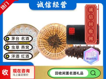 开封市鼓楼回收礼品